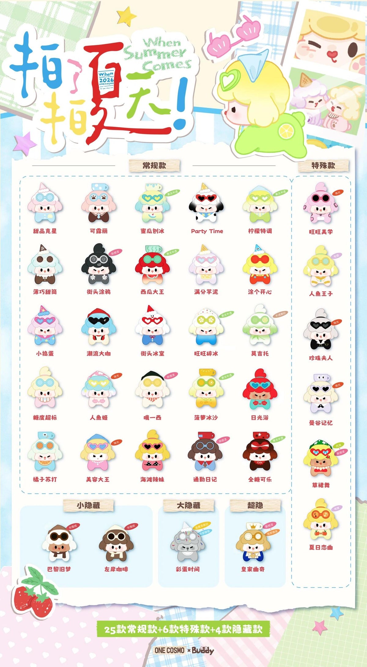Buddy When Summer Comes Minibean Series toy surprise box Dolls