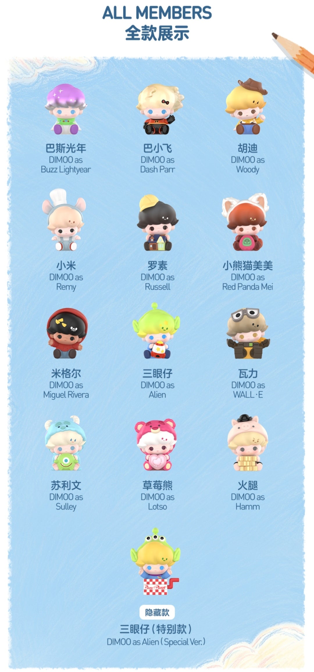 【preorder】POP MART Dimoo World x Pixar Minibean Series toy surprise box Dolls
