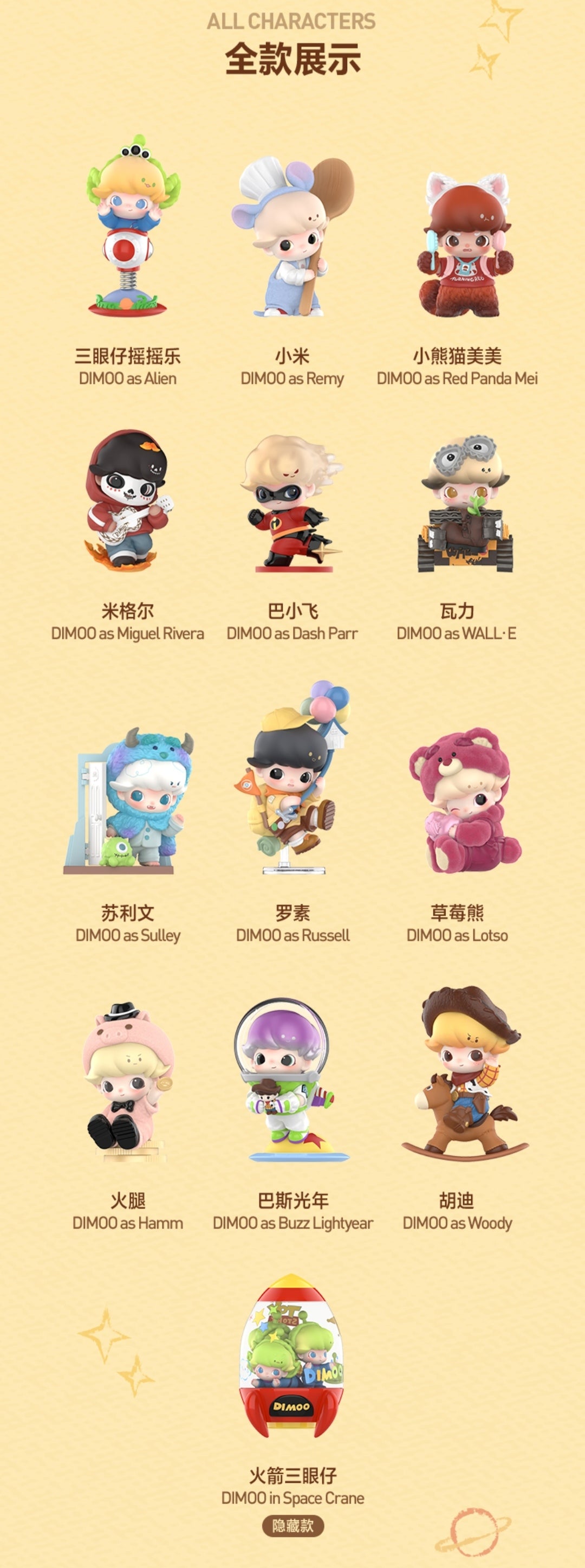【preorder】POP MART Dimoo World x Pixar Series toy surprise box Dolls