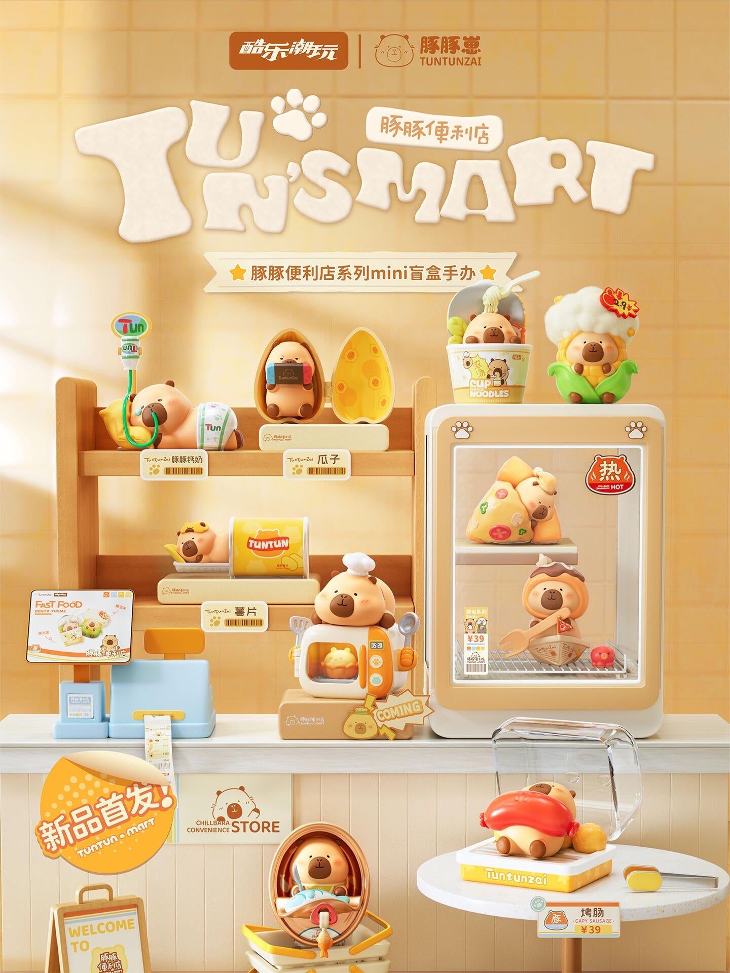 Tuntun Mart Mini Series toy surprise box Dolls