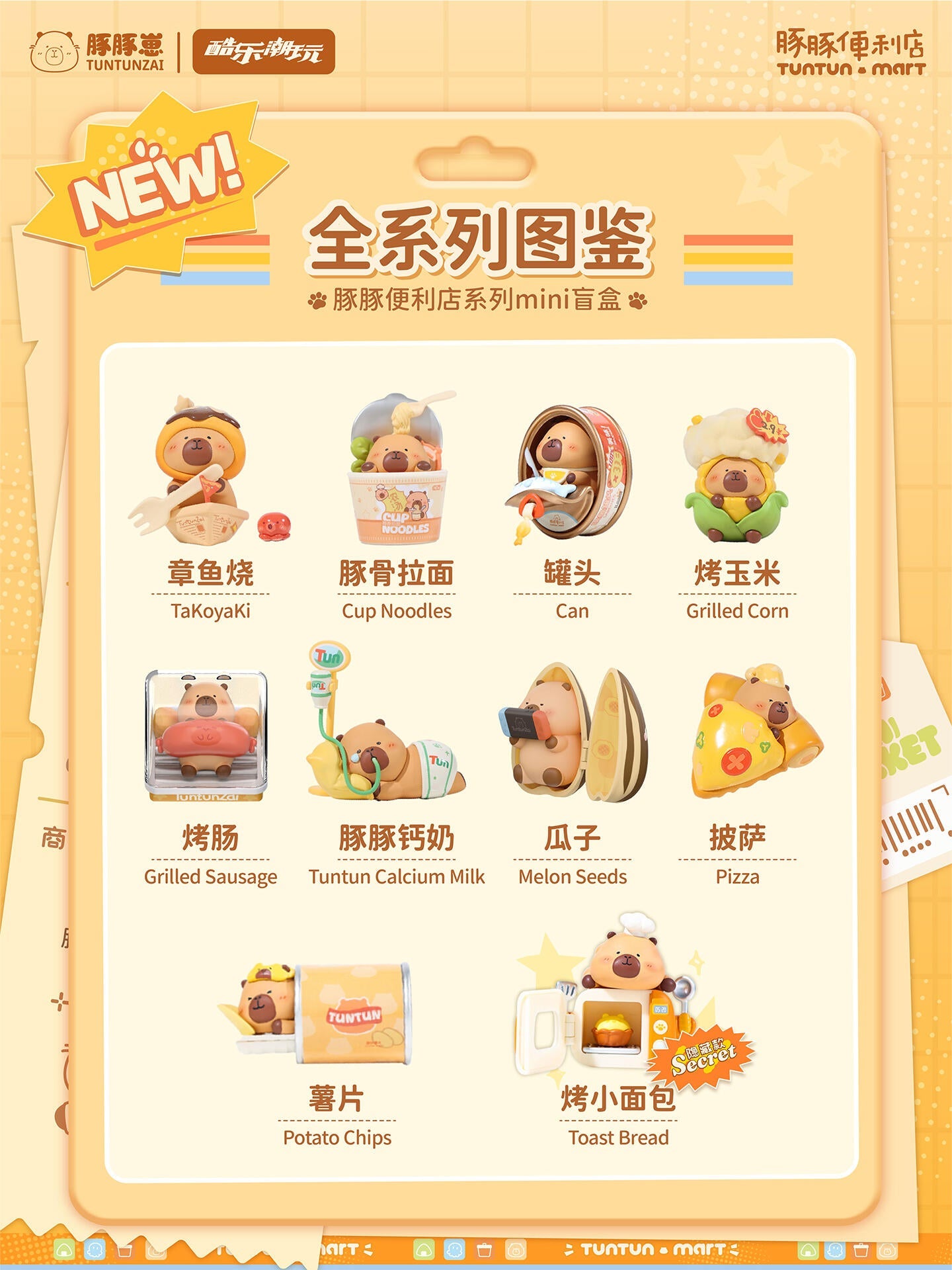 Tuntun Mart Mini Series toy surprise box Dolls