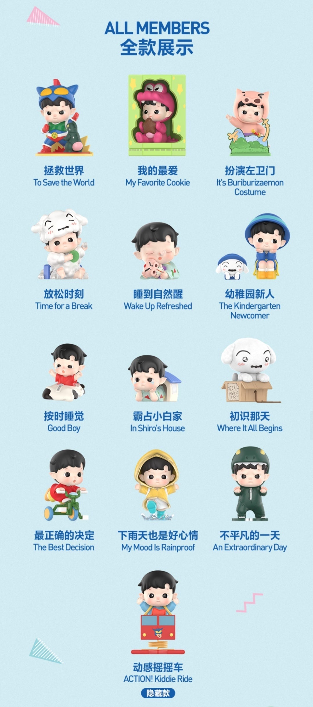 【preorder August 27】POP MART Hacipupu x Crayon Shinchan Series toy surprise box Dolls