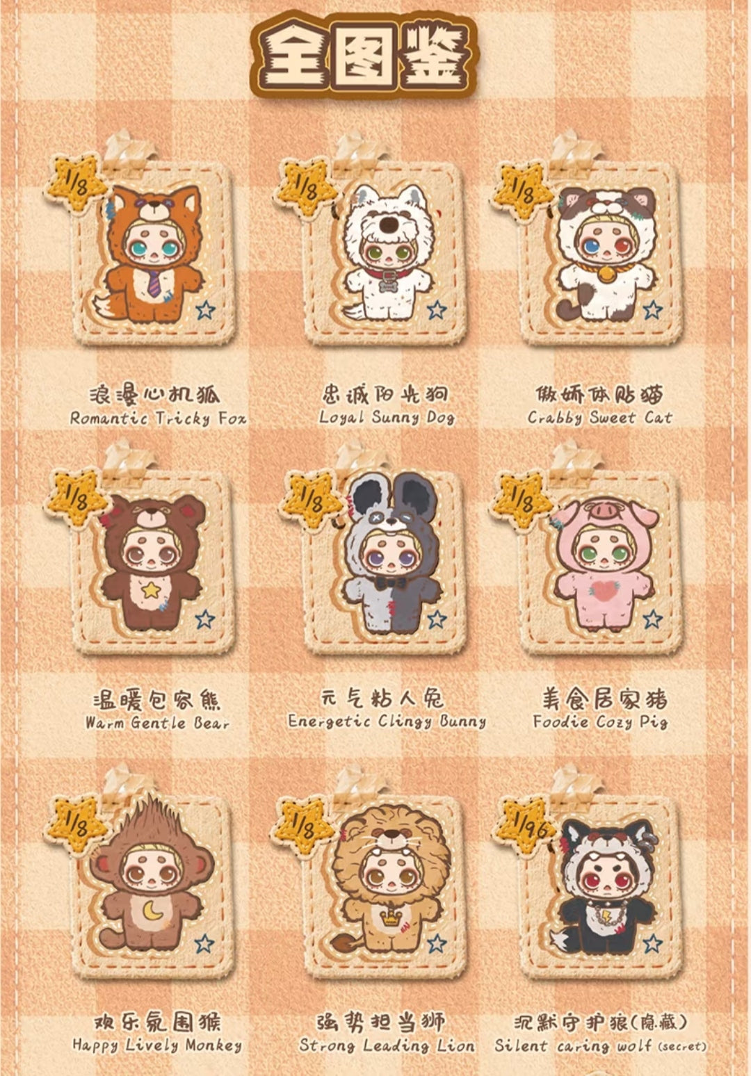 Nook Animal Boyfriend Plush Series toy surprise box Dolls